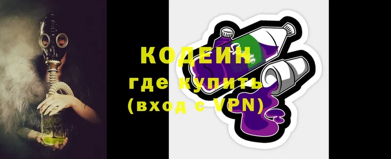 Codein напиток Lean (лин)  Сыктывкар 